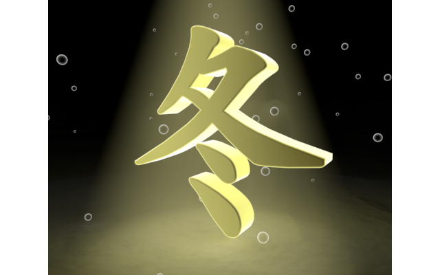 Light / Cold / 3DCG-Illustration / 3D Rendering / Word / Words / Photograph / Clip Art / Free Material