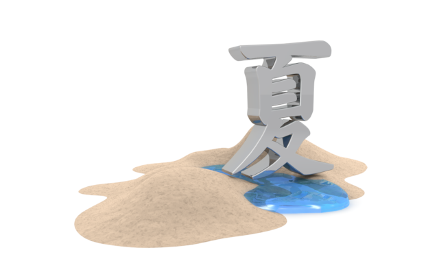 海/砂/サマー - イラスト/3Dレンダリング/ワード/言葉/写真/クリップアート/フリー素材