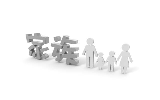 Family / Father / Children-Illustration / 3D Rendering / Word / Words / Photos / Clip Art / Free Material