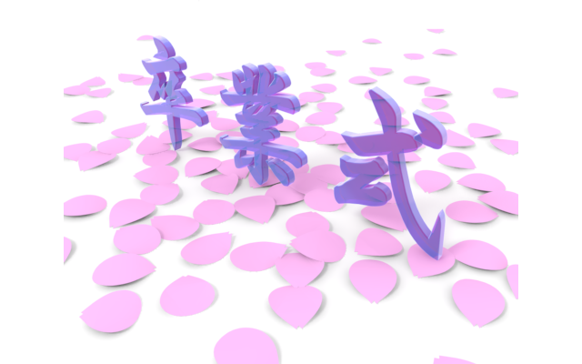 Sotsugoshiki / 3D characters --Illustration / 3D rendering / Word / Words / Photographs / Clip art / Free material