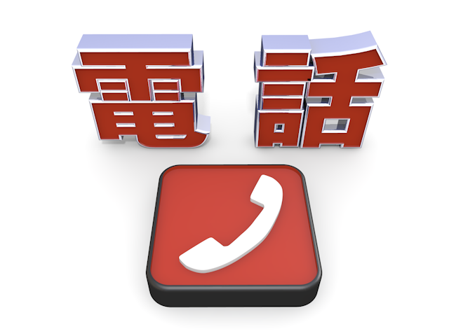 Telephone-Illustration / 3D Rendering / Word / Word / Photo / Clip Art / Free Material