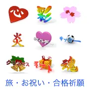 「心」の文字入りハート、虹色の「彩」、桜、炎、ホワイトデー、サッカーボール、クリスマスベル、ギフトボックス、「魂」の文字など、行事やイメージの3Dアイコン素材。