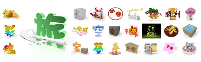 Olympics / Gold medal / Gifts / Feelings / Christmas bells / Bells ring / Go abroad during Golden Week / Watch soccer games / Exchange gifts / Flames burn