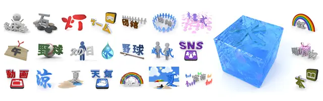 Going cool / Tornado occurs / Rainbow / Watching baseball / Summer beach / Family service / Coming-of-age ceremony / Stylish plan / Fireworks are beautiful / Hinamatsuri / Winter vacation